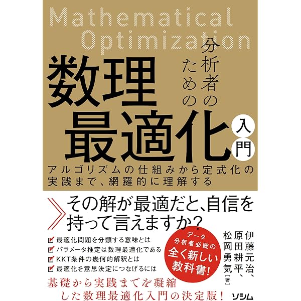 Amazon.co.jp: ネットワーク分析 第2版 (Rで学ぶデータサイエンス 8